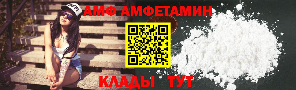 Кохма  АМФ Розовый  АМФ  Вход с VPN 
