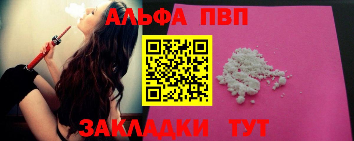 APVP крисы CK  А ПВП Crystall  Вход с VPN  Alpha PVP  Альфа ПВП Crystall  Кохма 