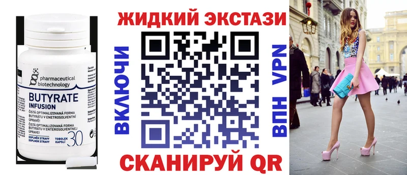БУТИРАТ 99%  Кохма 