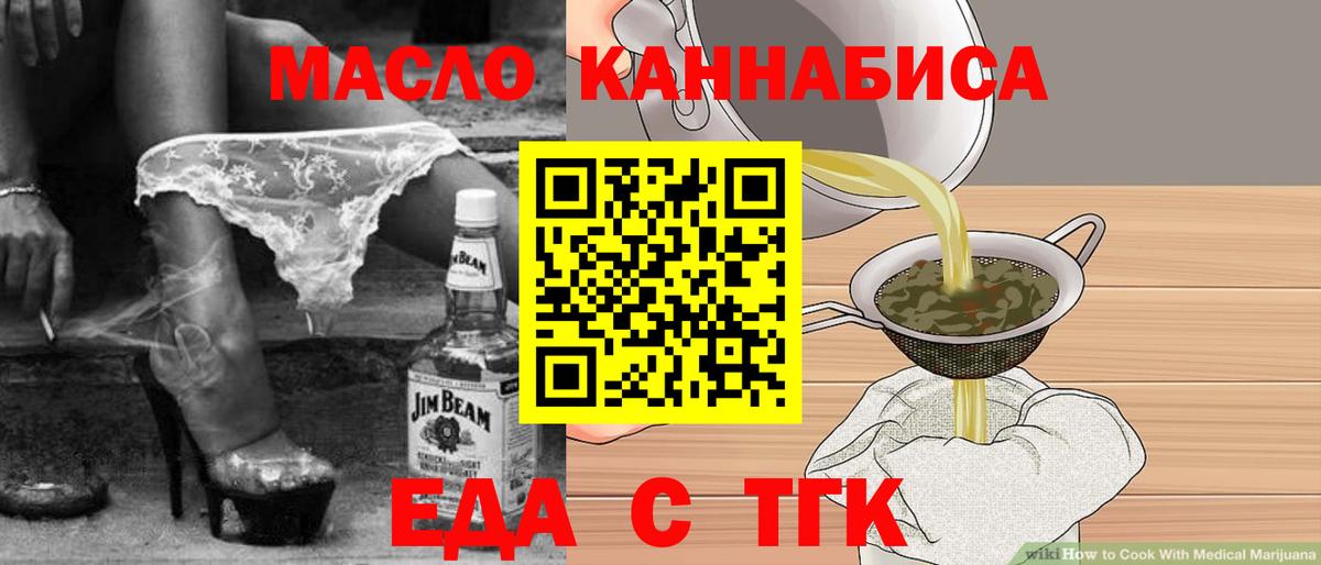 Печенье с ТГК конопля Кохма