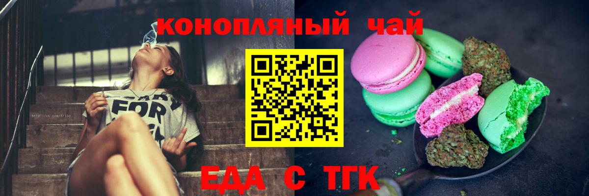Кохма  Еда ТГК марихуана  Вход с VPN 