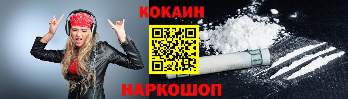 Кохма  Cocaine 99%  COCAIN Эквадор  Вход с VPN 