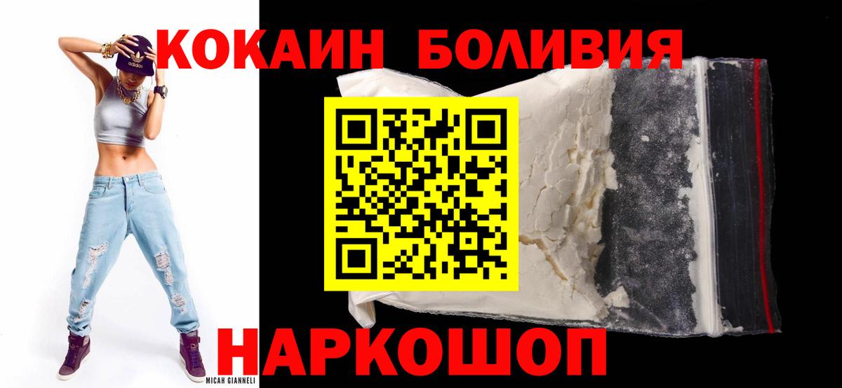 Кокаин FishScale Кохма