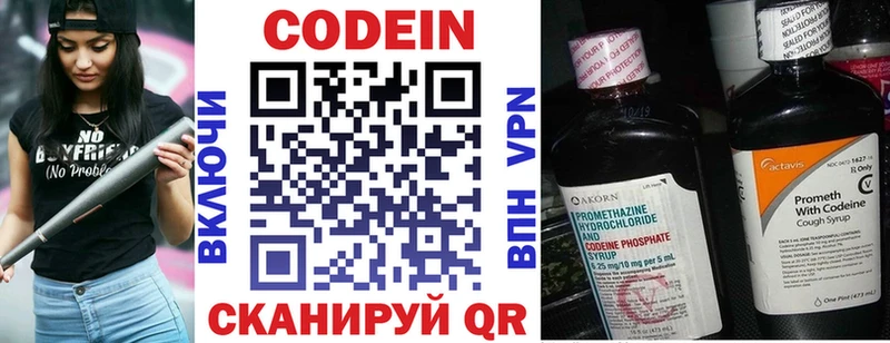 Кодеиновый сироп Lean напиток Lean (лин)  Кохма 