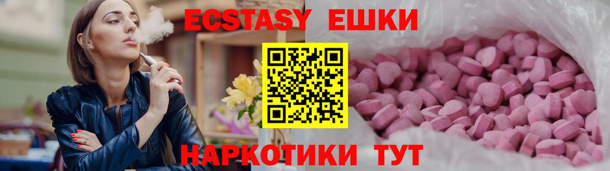 Экстази 300 mg  Вход с VPN  Ecstasy  Ecstasy ешки  Кохма 