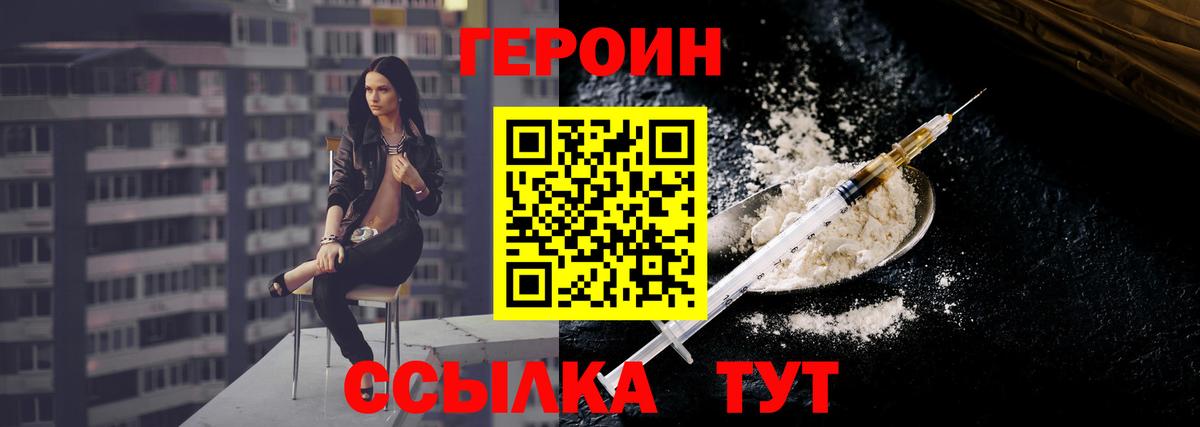 Кохма  ГЕРОИН афганец  Вход с VPN 