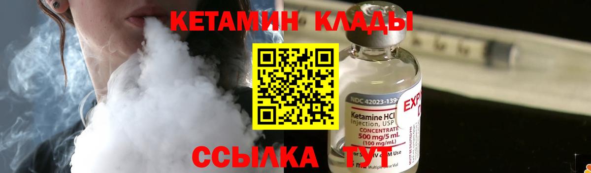 КЕТАМИН VHQ  Вход с VPN  Кохма  КЕТАМИН VHQ 