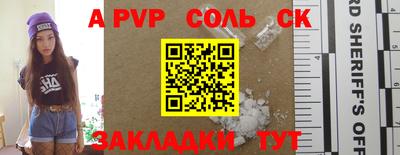 mdpv Канаш