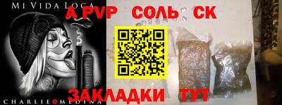 mdpv Канаш