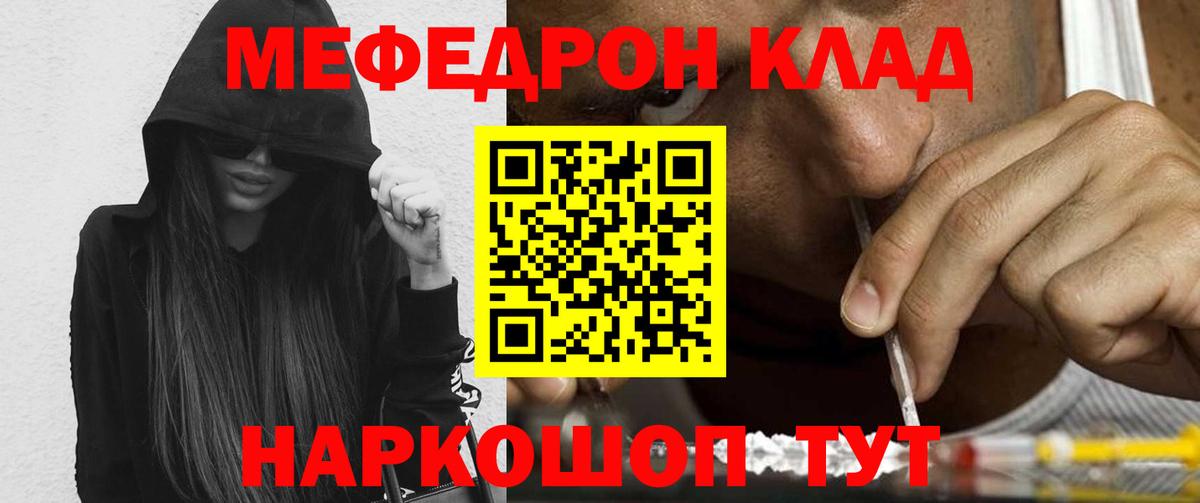 Меф мука Кохма