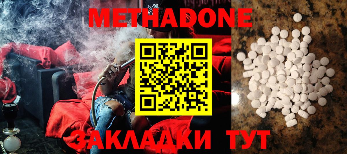 Кохма  Метадон кристалл  Метадон methadone  ссылка на мегу вход  Вход с VPN 