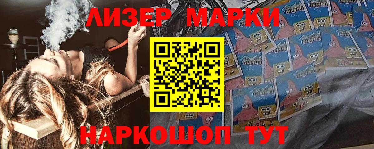 Наркотические марки 1,8мг  Вход с VPN  Кохма  хочу наркоту  Наркотические марки 1,8мг 